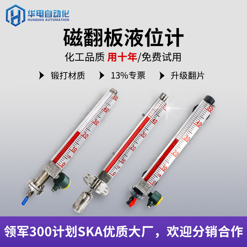 Датчик уровня жидкости, магнитный уровеньомер воды, верхнее крепление, обшивка PTFE, передатчик с удаленной передачей, магнитный флаппный уровеньомер UHZ