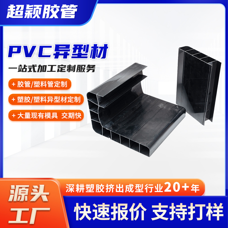 Extrusion profile pvc profile plastic extrusion profile for doors and windows U-shaped groove hard groove pvc extrusion profile