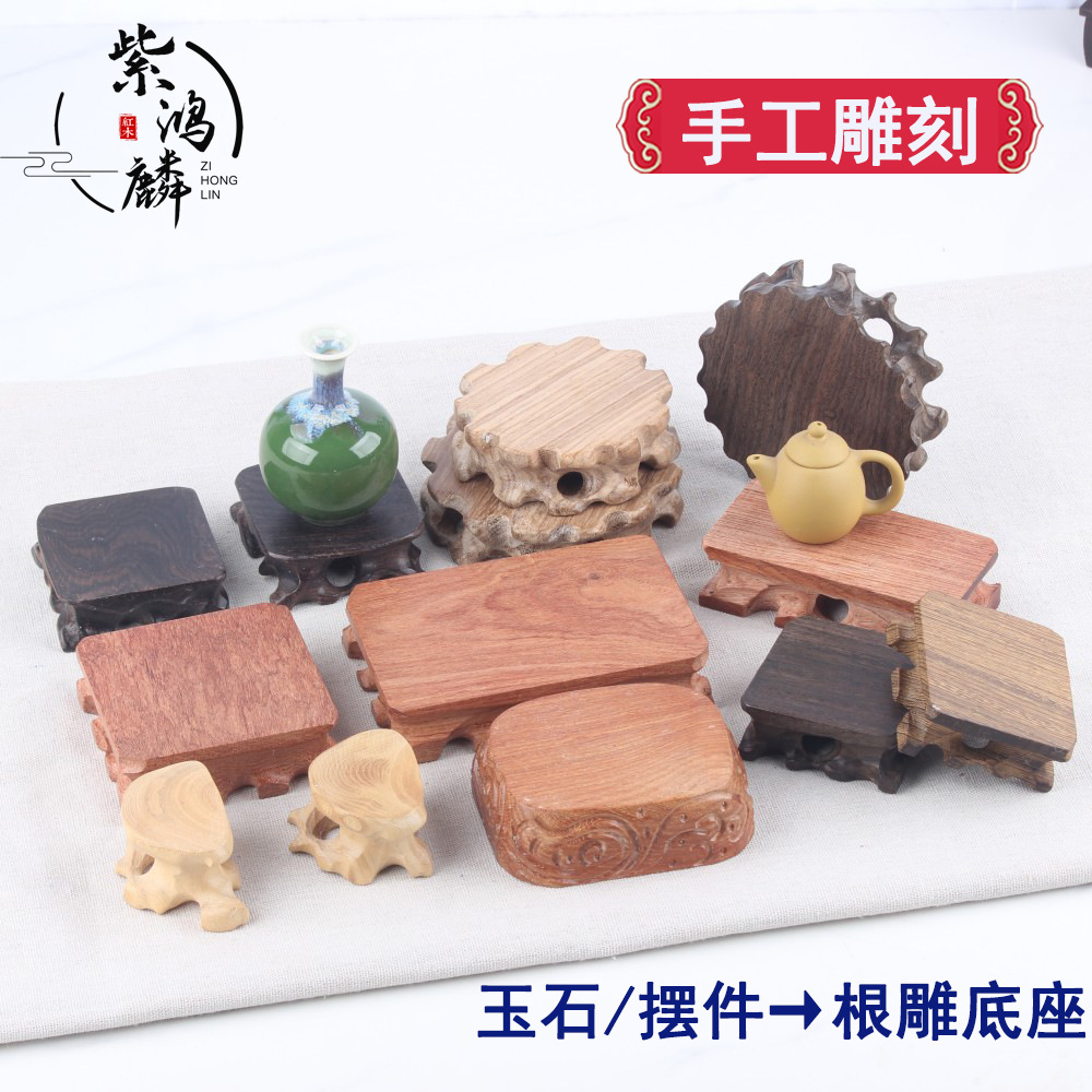 Резьба из палисандрового дерева с неровной основой, драгоценный камень, нефрит, агат, маленькая ваза с неровной основой, специальная цена