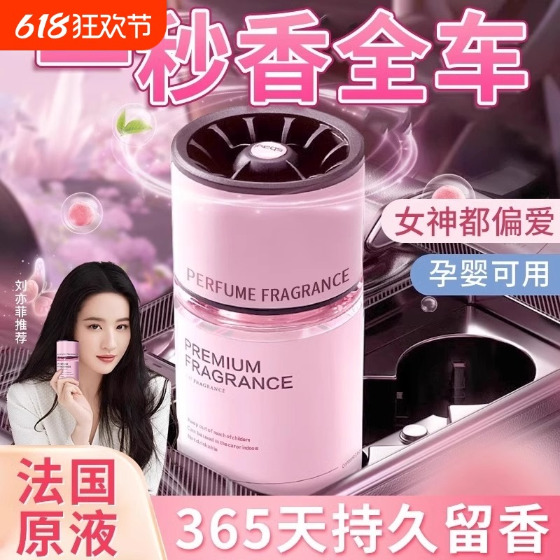 Ароматизатор для автомобиля, легкий аромат, дезодорирующий