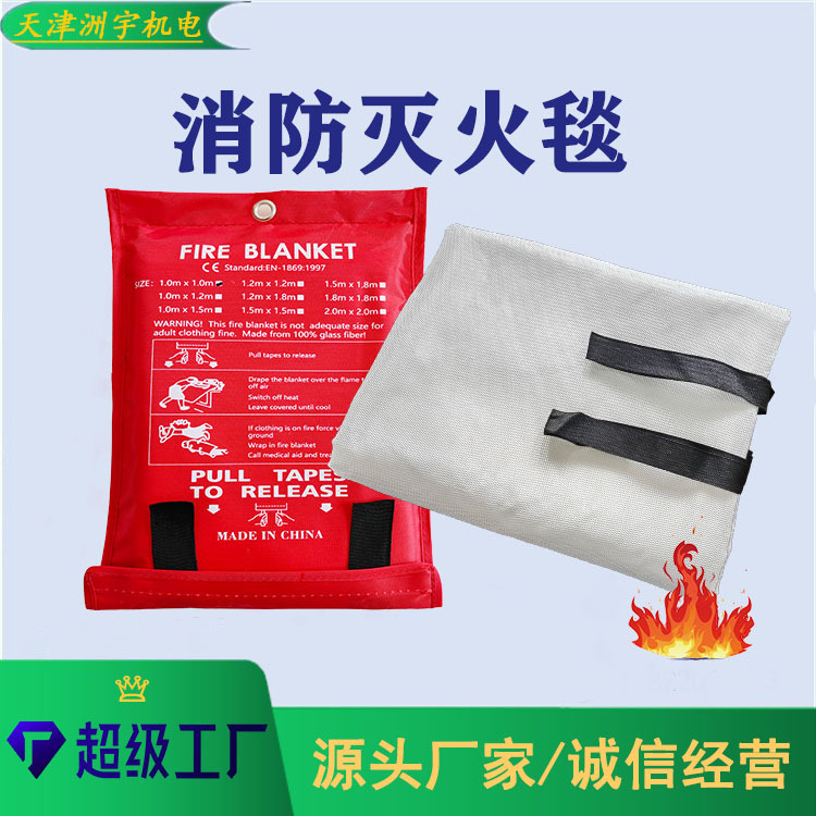 Хит продаж Пожарное одеяло для внешней торговли 1/1.2/1.5/2м Огнеупорное одеяло Кухонное пожарное одеяло, уточняйте у службы поддержки для малых партий
