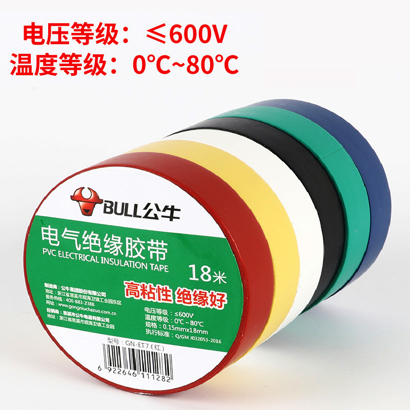 Flame Retardant Insulating Lead-Free High Viscosity Pvc Electrical Tape 9m Widened Black High Temperature Resistant Waterproof Electrical Glue