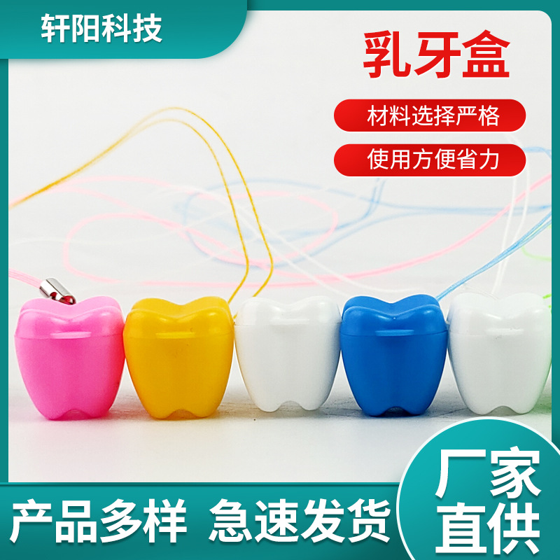 Фабричная поставка, пластиковая коробка для хранения зубов, коробка для коллекции зубов для детей