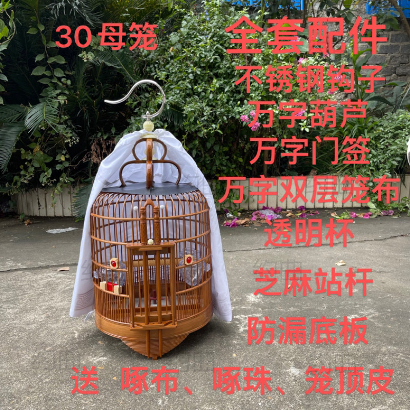Guizhou Thrush Bird Cage Bamboo Thrush Bird Cage Starling Bird Cage Cantonese Bird Cage Lark Bird Cage Guangxi Guangling Factory