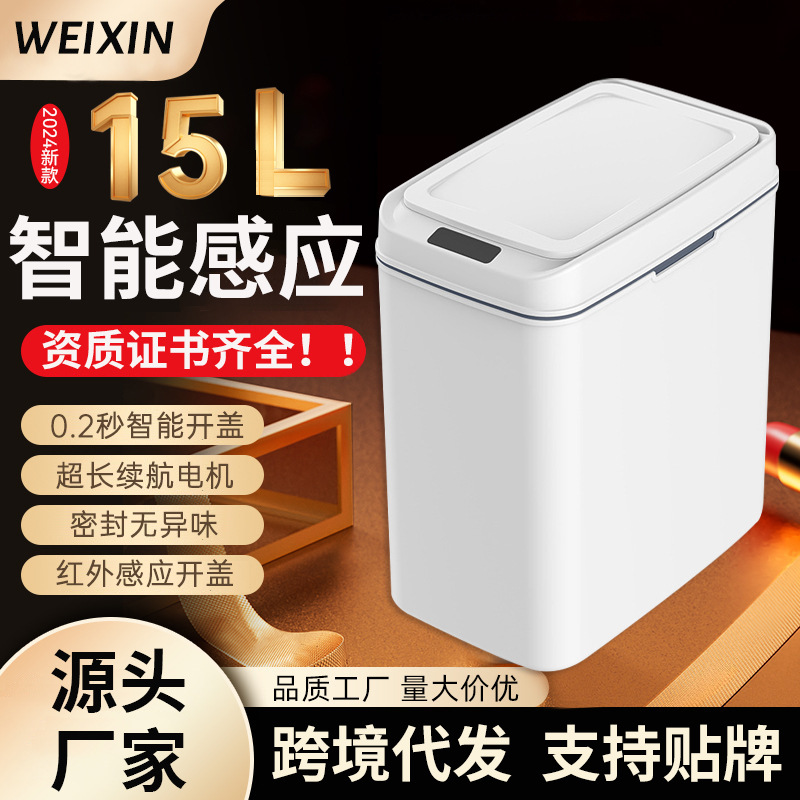 Умная мусорная корзина с узким проемом, автоматическое открытие без прикосновений для ванной и туалета