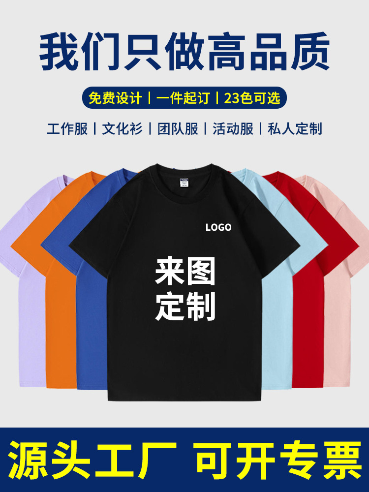 Кросс-бордерная европейская футболка, комбинезон, короткий рукав, индивидуальная печать логотипа, рекламная культурная футболка, оптовая продажа