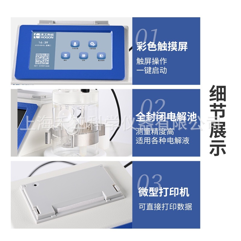 【】——Akf-3N Micro Karl Fischer Water Content Meter