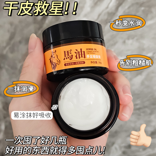 Крем Ice Chrysanthemum с маслом лошади для рук и ног, увлажняющий, не жирный