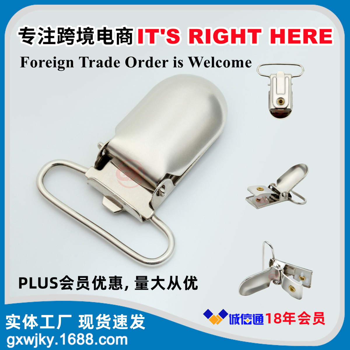 Пряжка с клювом утки, аппаратные аксессуары, Гуанчжоу