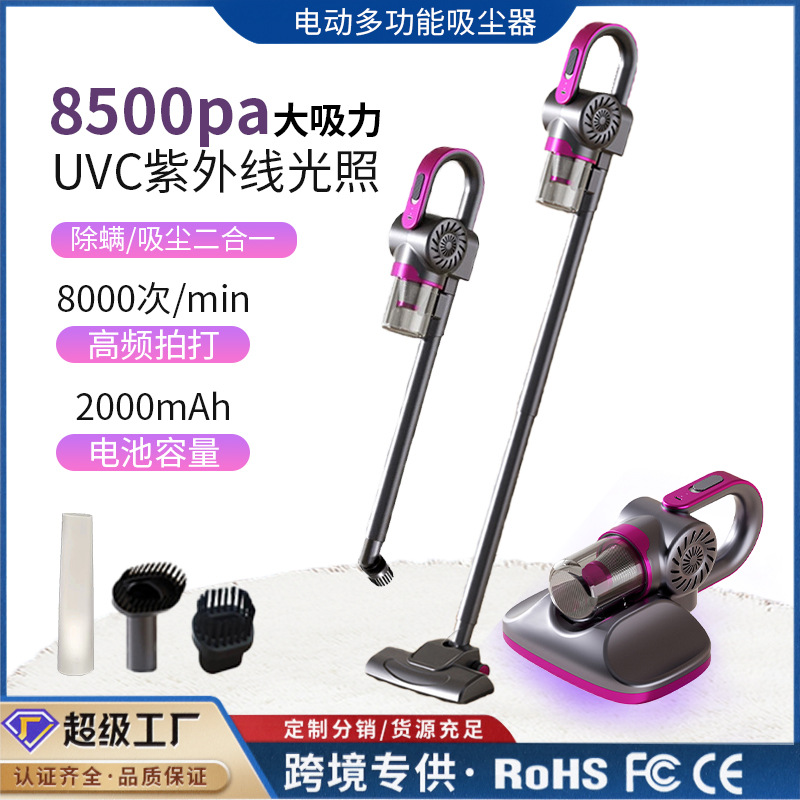 Пылесос для удаления клещей, ультрафиолетовый стерилизатор, пылесос для мытья, многофункциональный ручной беспроводной удалитель