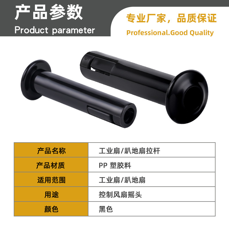 Electric fan moving head pull rod accessories plastic pull-out industrial fan lying on the floor fan universal remote head swing head control button lift