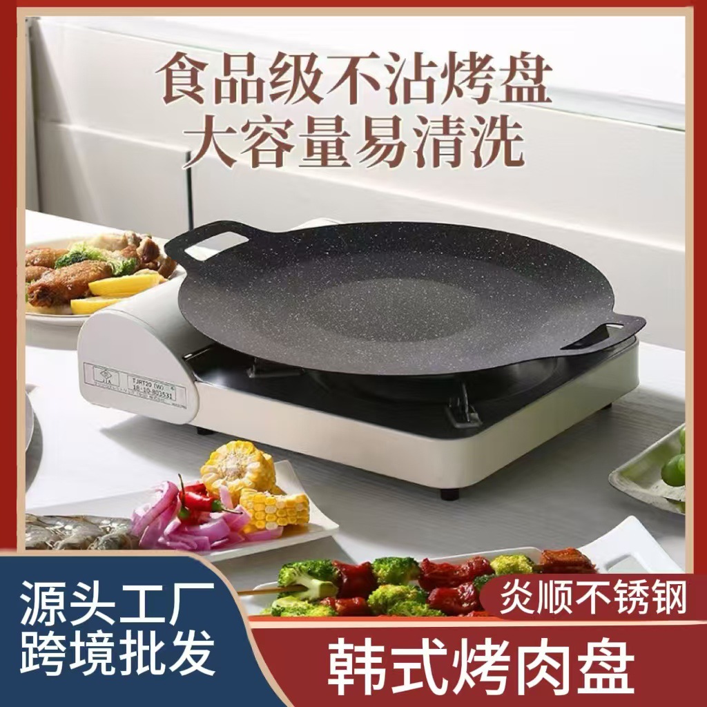 Корейская плита из камня майфан, антипригарная, теппаньяки, домашняя сковорода для барбекю