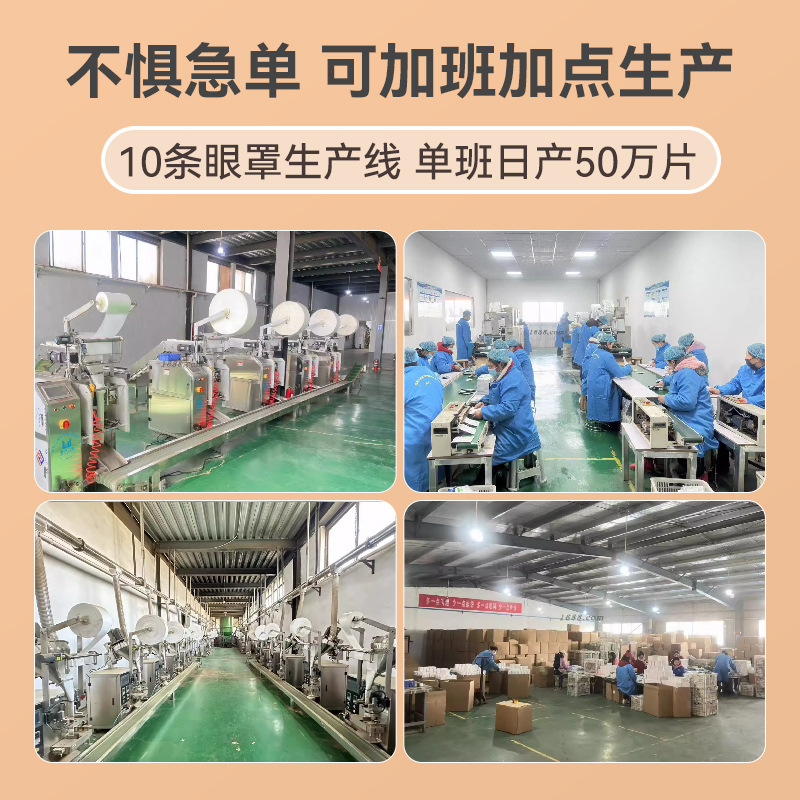 Steam Eye Mask Disposable Heating Eye Sleep Hot Compress Eye Mask to Relieve Eye Fatigue Lutein Steam Eye Mask