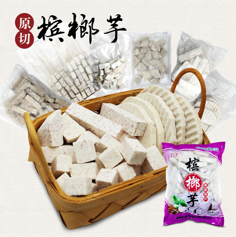 [Authentic Betelnut Taro] Taro Headline 500 g/Bag Taro Hot Pot Malatang Hotel Dessert Baking Materials