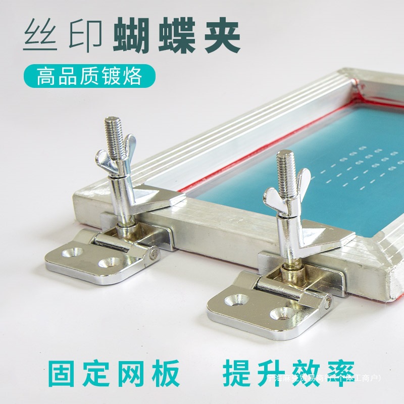 Зажим для позиционирования экрана, зажим для столешницы для шелкографии