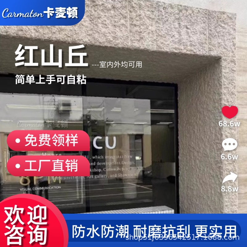 Internet Celebrity Flexible Stone Soft Porcelain Red Hill Cave Quartz Anorthite Red Mountain Rock Rough Granite Interior and Exterior Wall Tile Background