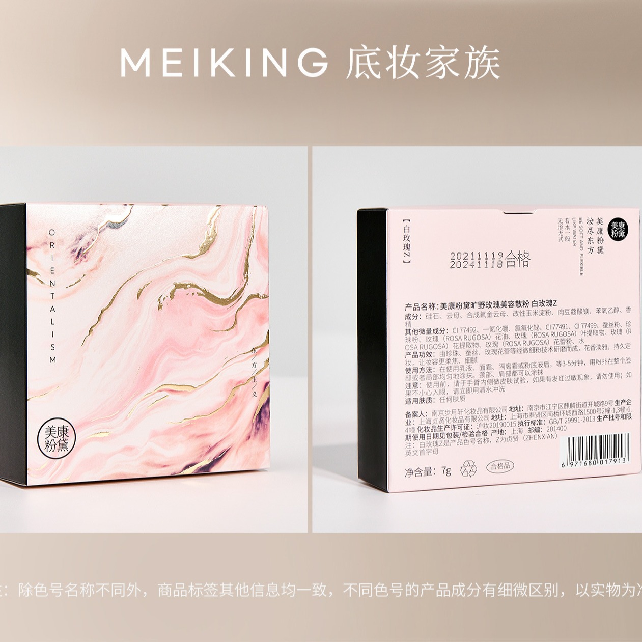 Meikang Fendai Loose Powder Long-Lasting Makeup Oil Control Waterproof Makeup Setting Powder Non-Removing Makeup Oily Skin Dry Skin Dry Powder Matte Honey Powder for Women