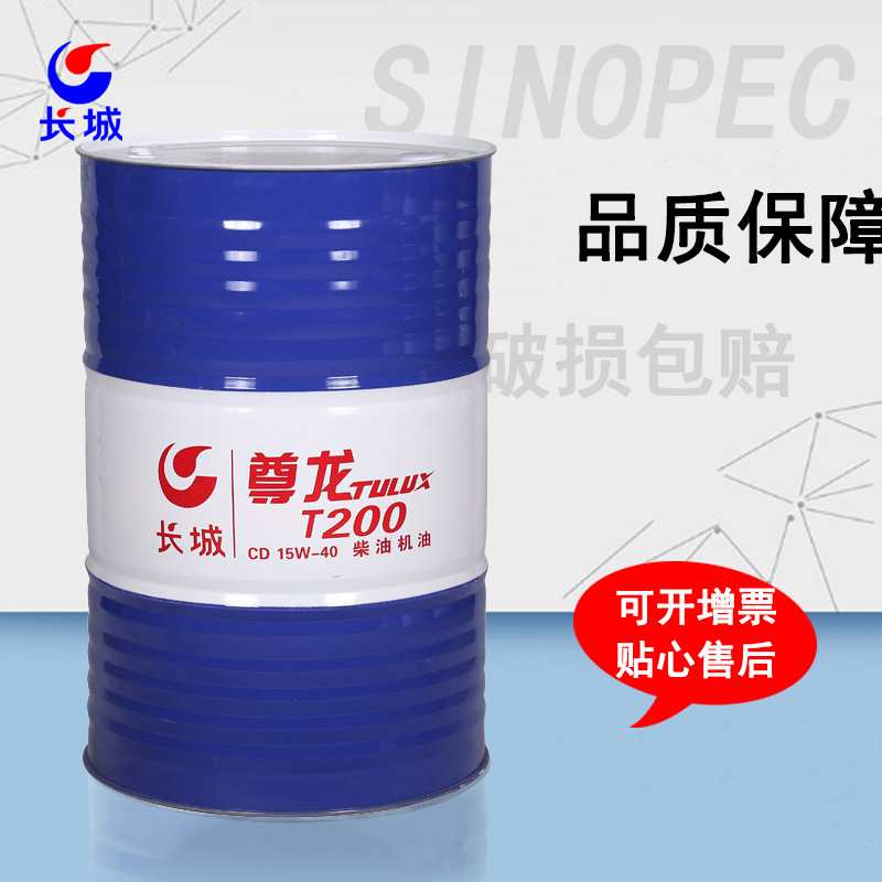 Great Wall Моторное масло T200 Cd 15W-40 Масло для экскаваторов и погрузчиков Дизельное масло для автомобилей и кораблей
