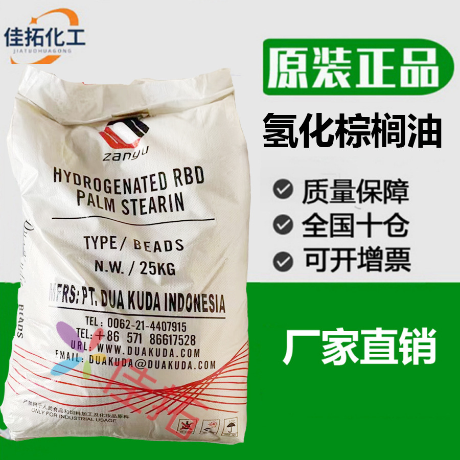 В наличии пальмовое масло, гидрогенизированное масло, гарантии подлинности товара