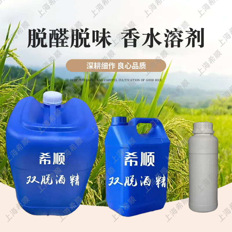 96 Degree Edible Double Dealkylated Corn Alcohol Double Dealkylated 96 Cosmetic Perfume Alcohol Odorless Ethanol 25L Barrel