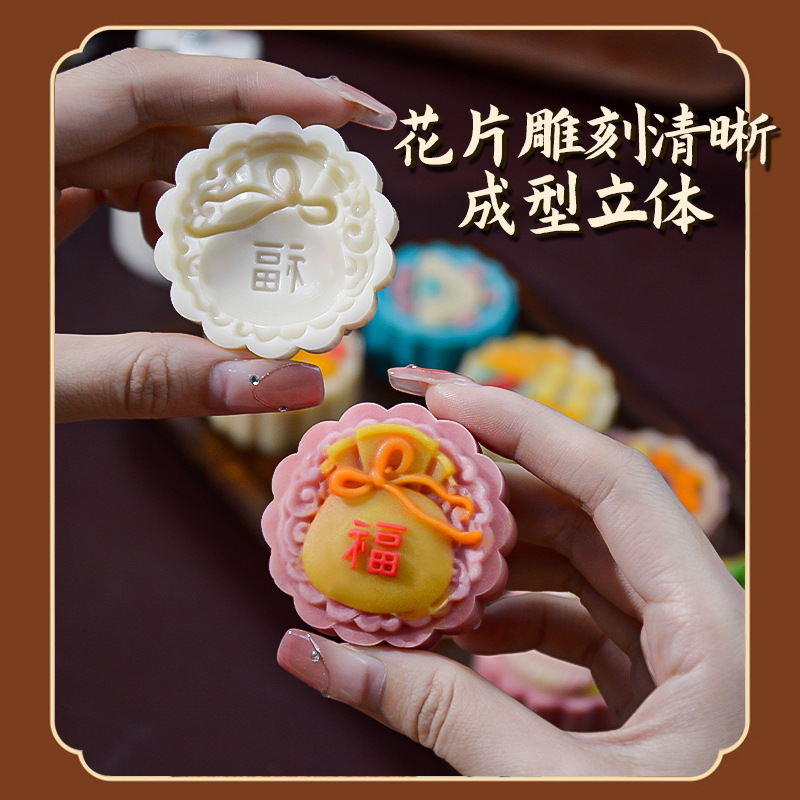 2025 New Mid-Autumn Festival Ice Skin Moon Cake Mold Hand-pressed Embossed Mung Bean Cake Mold Home Baking Pastry Mold