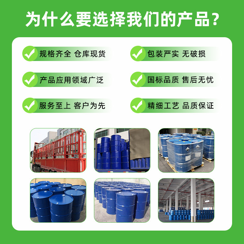 Propylene Glycol Butyl Ether Pnb Water-Based Coating Solvent Film-Forming Aid Industrial Grade Propylene Glycol Butyl Ether
