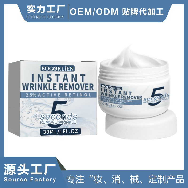 Oem Baogelian Huang Alcohol Cream Improves Firmness, Improves Skin Fine Lines, Brightens Skin, Customized Oem Factory