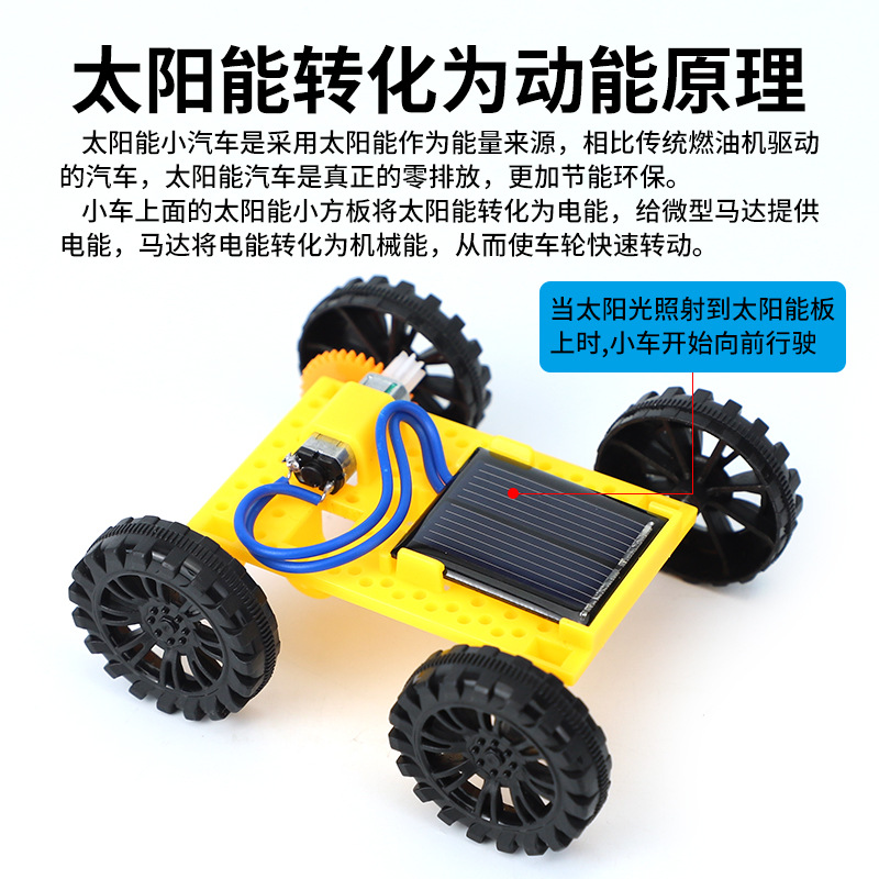 Mini Solar Car DIY Plug-In Technology Small Production Teaching Aids Primary School Students Steam Science Experiment Toys