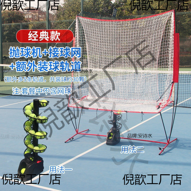 Машина для броска теннисных мячей, самообслуживание, для одного человека, устройство для ловли мячей, многомячевой тренажер