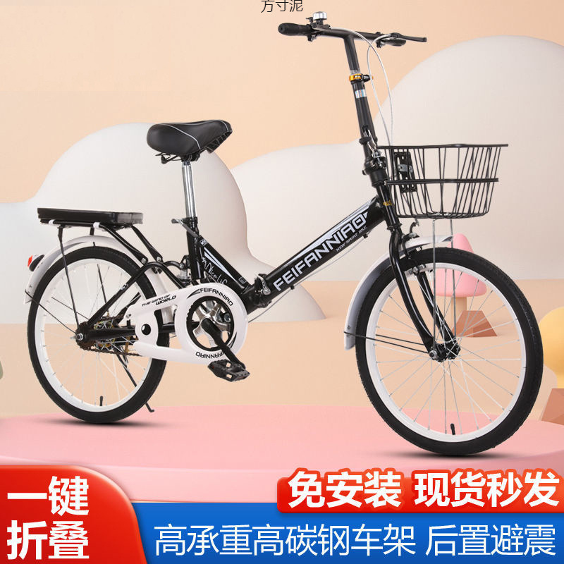 Installation-Free Cheap Folding Bicycles for Men and Women Foreign Trade Factory Supply Chain Wholesale Foreign Trade Wholesale