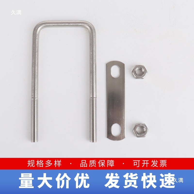 304 Stainless Steel Square Clamp Right Angle Clamp U-Shaped Bolt Screw Buckle Riding Clamp Pipe Fixing Piece Clamp Hoop
