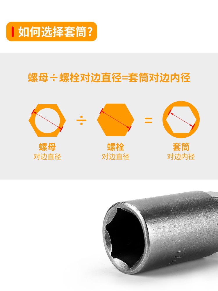 Deepening nut electric wrench socket hand electric drill air gun air batch socket screwdriver hexagon socket head lengthened