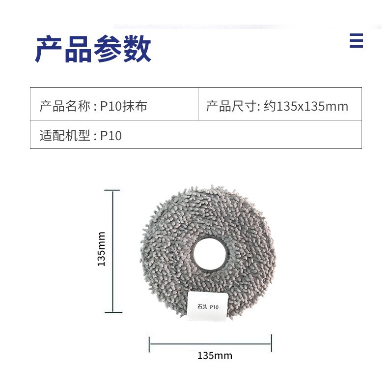 For S10 Robot Vacuum Cleaner Rags