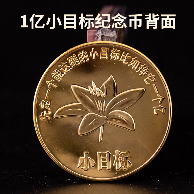 In-Stock One Billion Small Goal Commemorative Coin, Small Goal Rose Flower, Ten Billion, Trillion Metal Craft Commemorative Medal