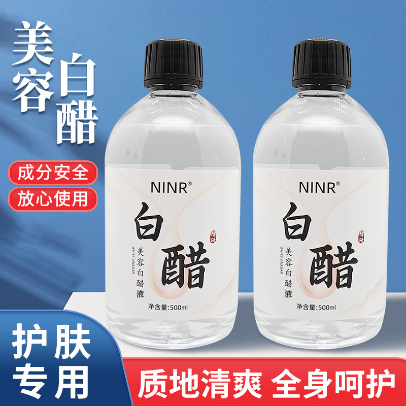 Ninr White Vinegar Face Wash Vinegar Beauty Vinegar Special Vinegar Mask Vinegar Skin Care Beauty Special Vinegar Toner Can Be Used for Hair Replacement
