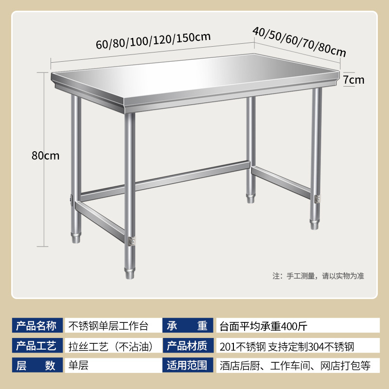 Single-Layer Stainless Steel Workbench Kitchen Operation Table Stove Rack One-Layer Restaurant Cutting Table Kitchen Rack Kitchen Storage Rack