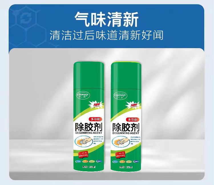 Shuwanjia glue remover 260ml large capacity wall glass cleaner in stock support one-piece delivery