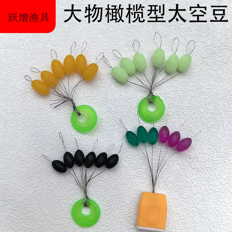 Большой боб Space Bean, светящийся оливковый боб для рыбалки с лодки