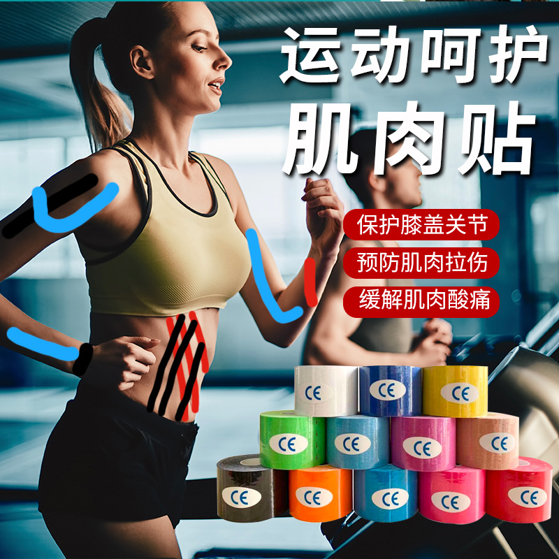 Factory wholesale sports tape muscle patch cotton elastic patch muscle effect patch lifting chest patch muscle patch