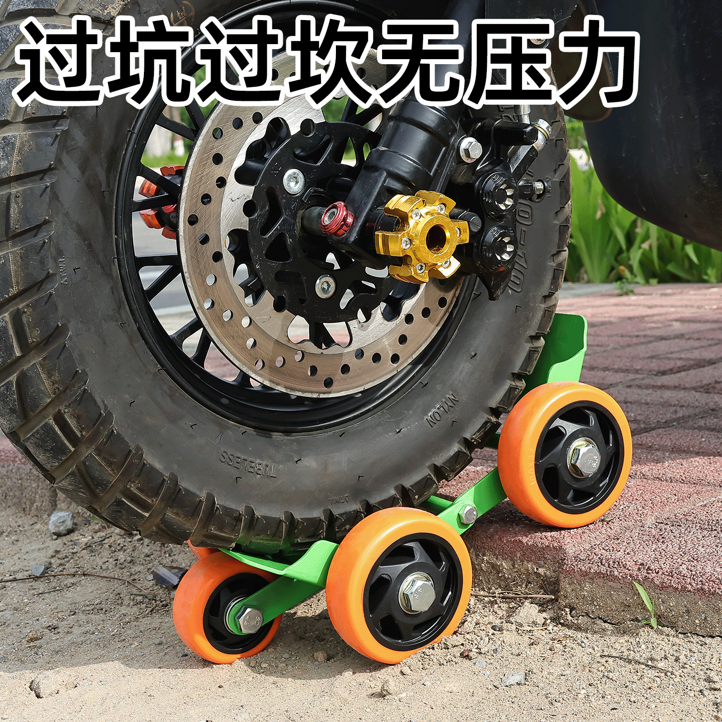 Electric Motorcycle Tire Booster, Two- or Three-Wheeler Flat Tire Emergency Auxiliary Riding Tire Explosion Self-Rescue Trailer