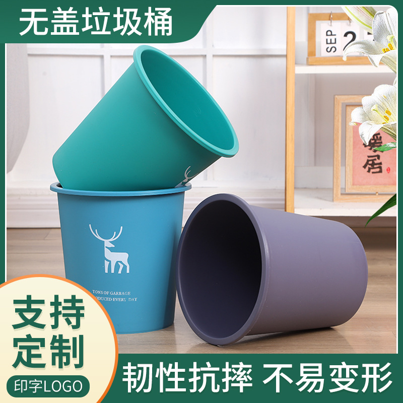 Uncovered Trash Can Household Plastic Trash Can Office Toilet Paper Basket Advertising Gift Trash Can with logo Printing