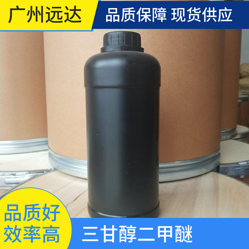 High-Quality Spot Triethylene Glycol Dimethyl Ether Tdem Triethylene Glycol Dimethyl Ether Long-Term Stable Supply Available for Purchase