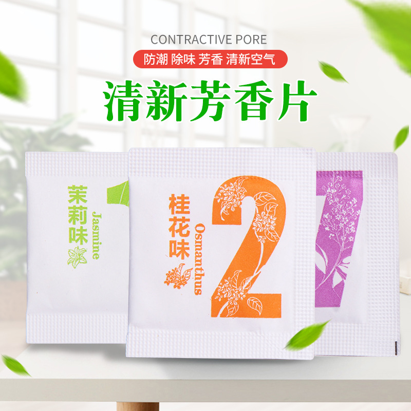 Прямые поставки E-Commerce саше для обуви одежды благовония для удаления запаха ароматическая влагозащитная оптовая маленькая благовония оптовая