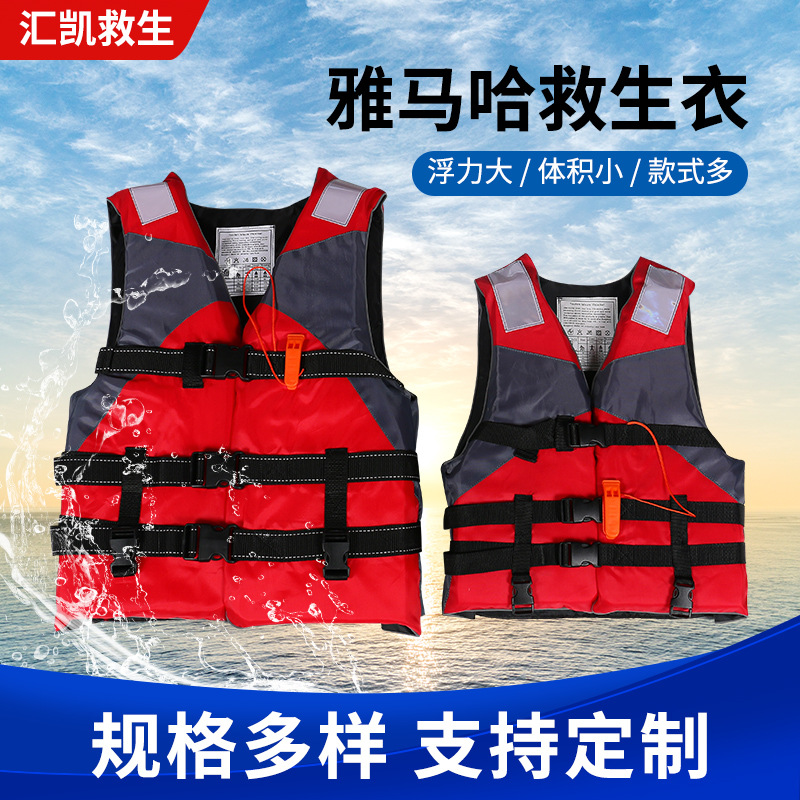 Yamaha life jacket Oxford Flood control life jacket emergency rescue water drifting large buoyancy life vest