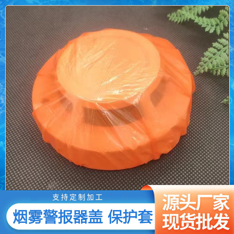 Защитная накладка для дымового датчика, одноразовая, пластиковая, влагозащитная, декоративная оболочка, защитная накладка от загрязнений