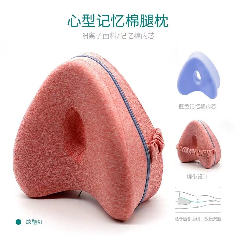 Heart-shaped Memory Foam Clip Leg Pillow Knee Pillow Foot Lifting Leg Pillow Anti-pressure Yoga Leg Pillow