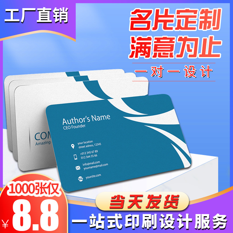 Печать визиток из ПВХ, стильная специальная бумага, двусторонние визитки с горячим тиснением, простой дизайн и производство