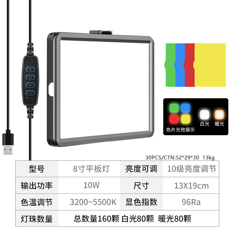 Square flat panel lamp with baffle live room jewelry clothing photo video square lamp video conference fill light