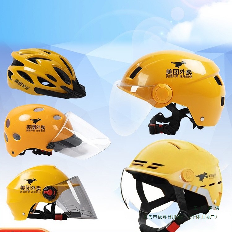 Летний шлем Meituan для доставки, дышащий, защитная одежда для курьеров