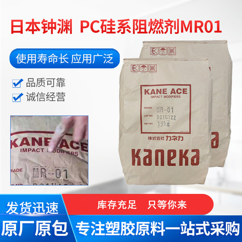 Mbs японский Jongyuan огнестойкий силиконовый модификатор нового материала высокой эффективности, экологически чистый, ударопрочный для Pc